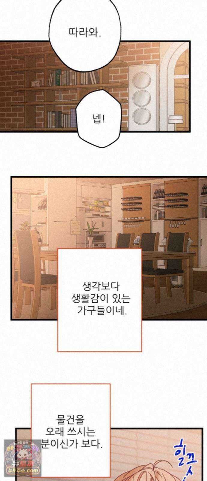 없는 사람 2부 7화 41