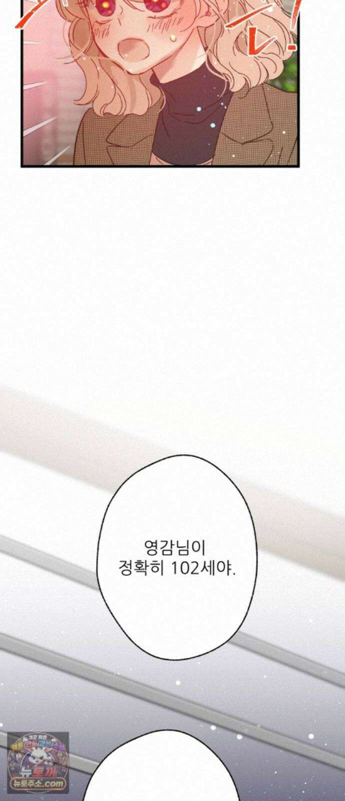 없는 사람 2부 7화 44