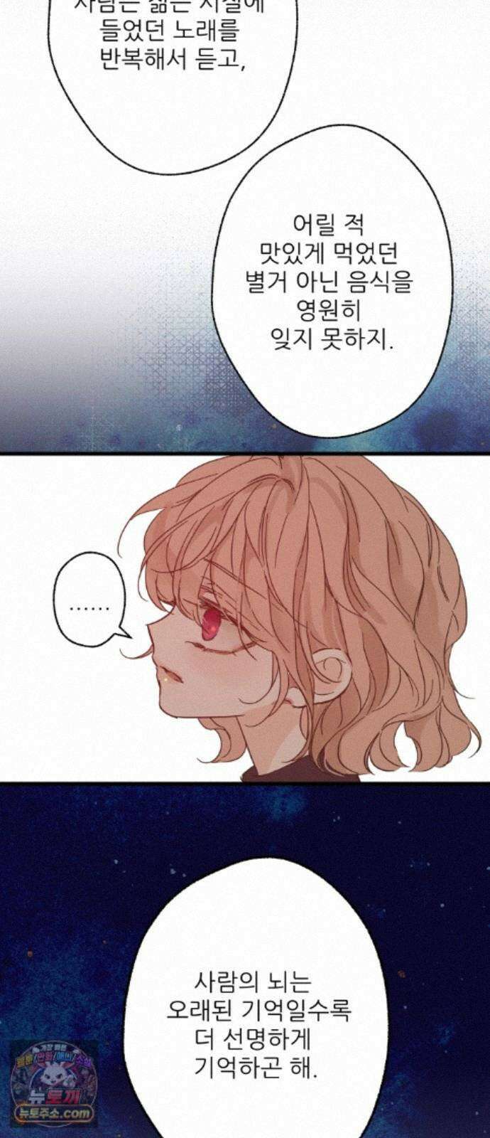 없는 사람 2부 7화 46
