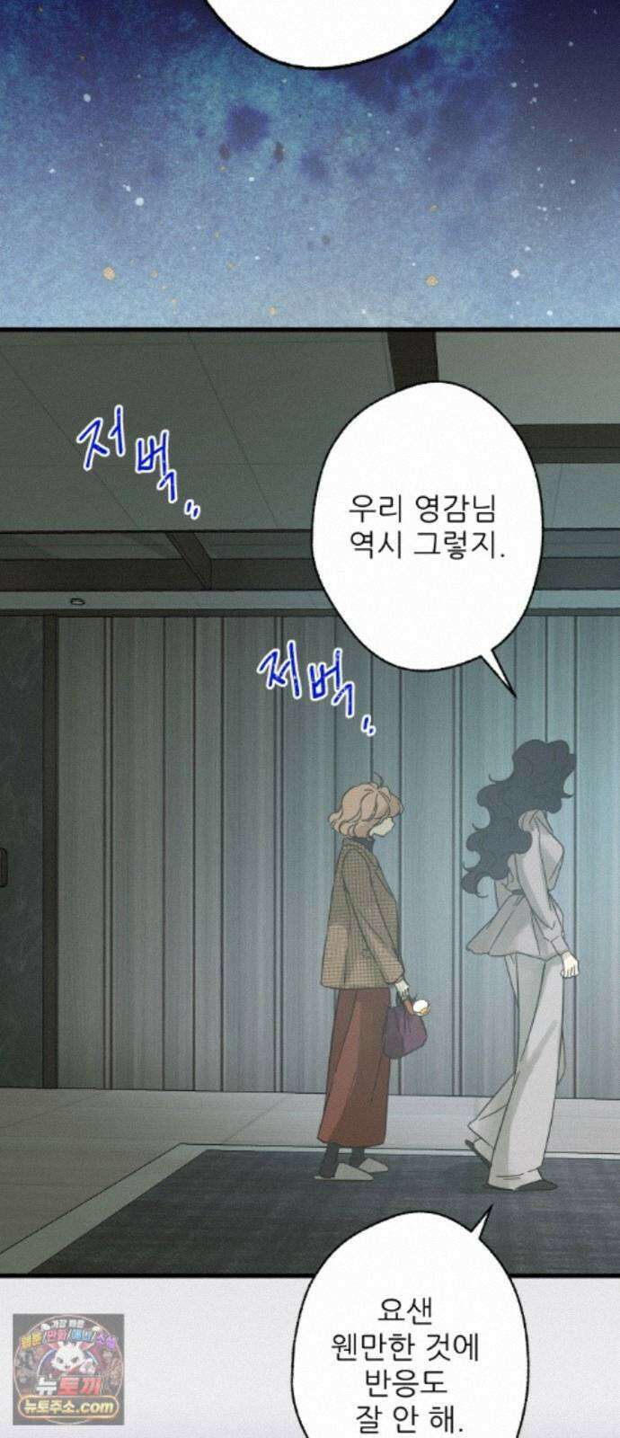없는 사람 2부 7화 47