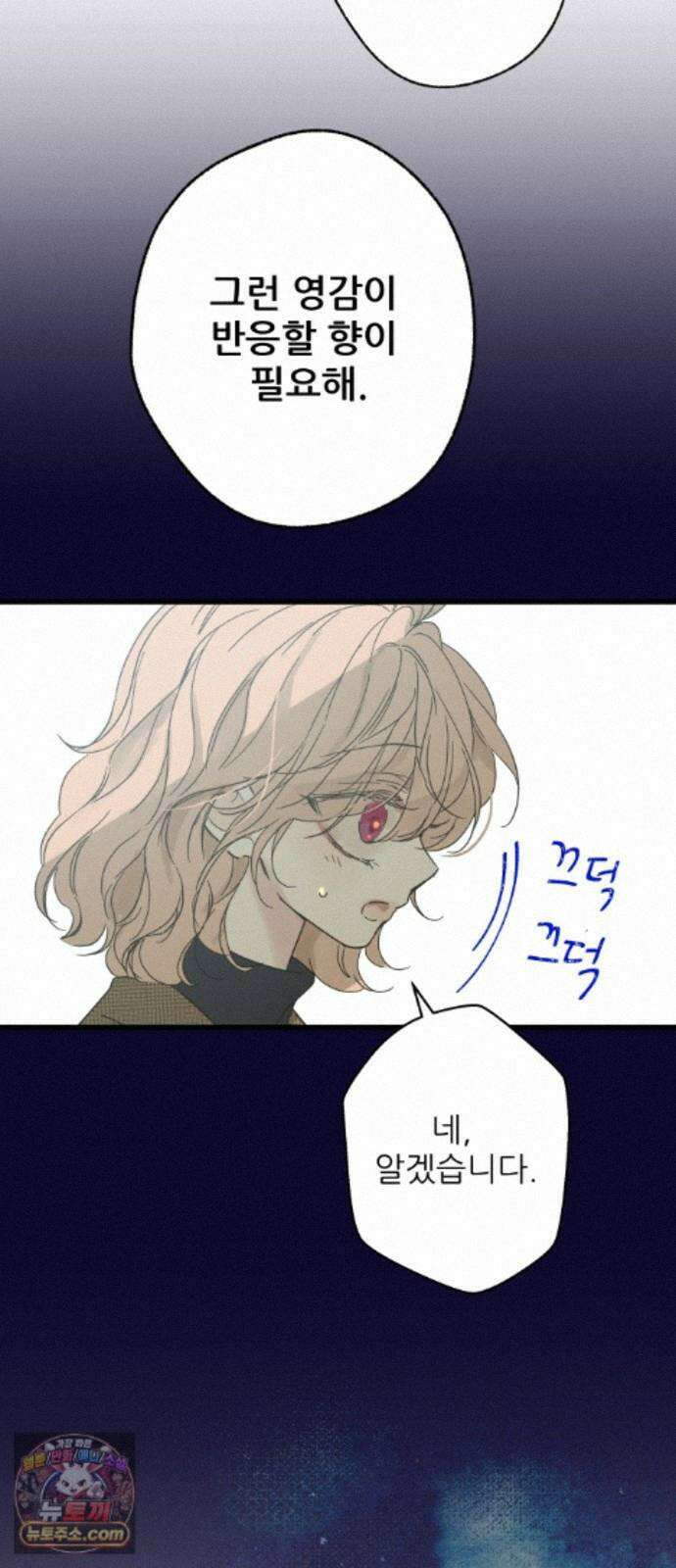 없는 사람 2부 7화 48