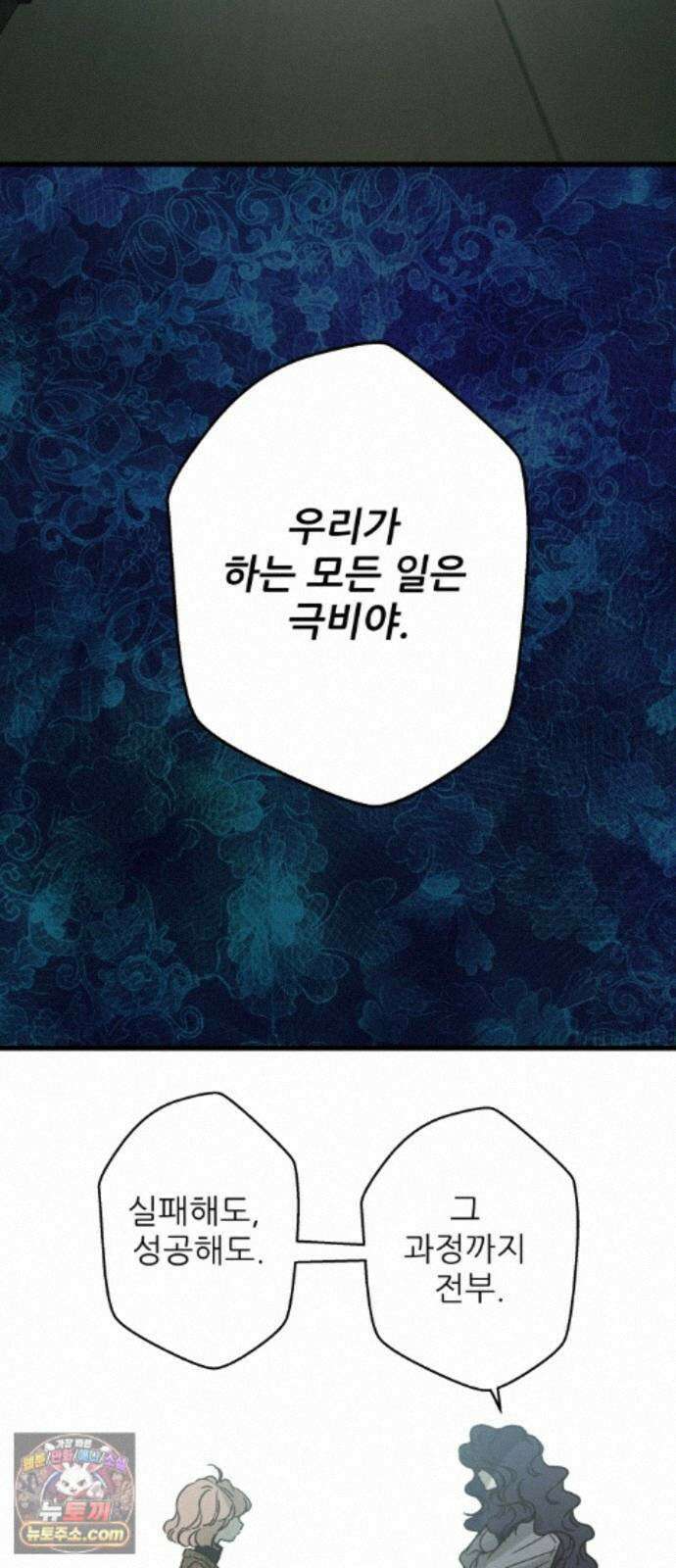 없는 사람 2부 7화 50
