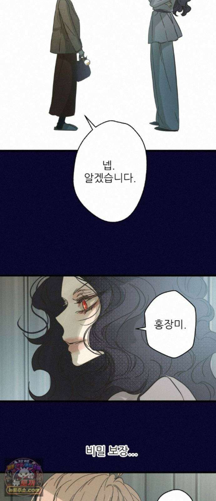없는 사람 2부 7화 51