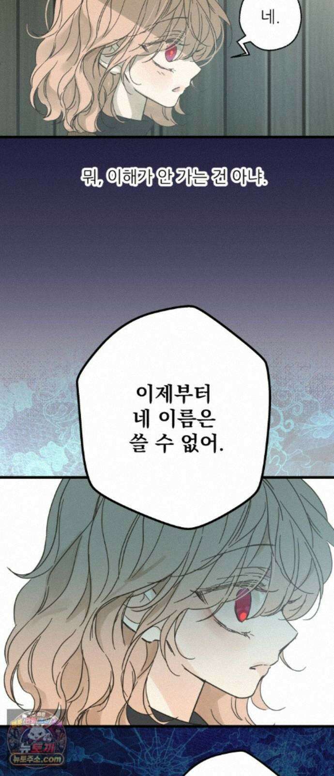 없는 사람 2부 7화 52