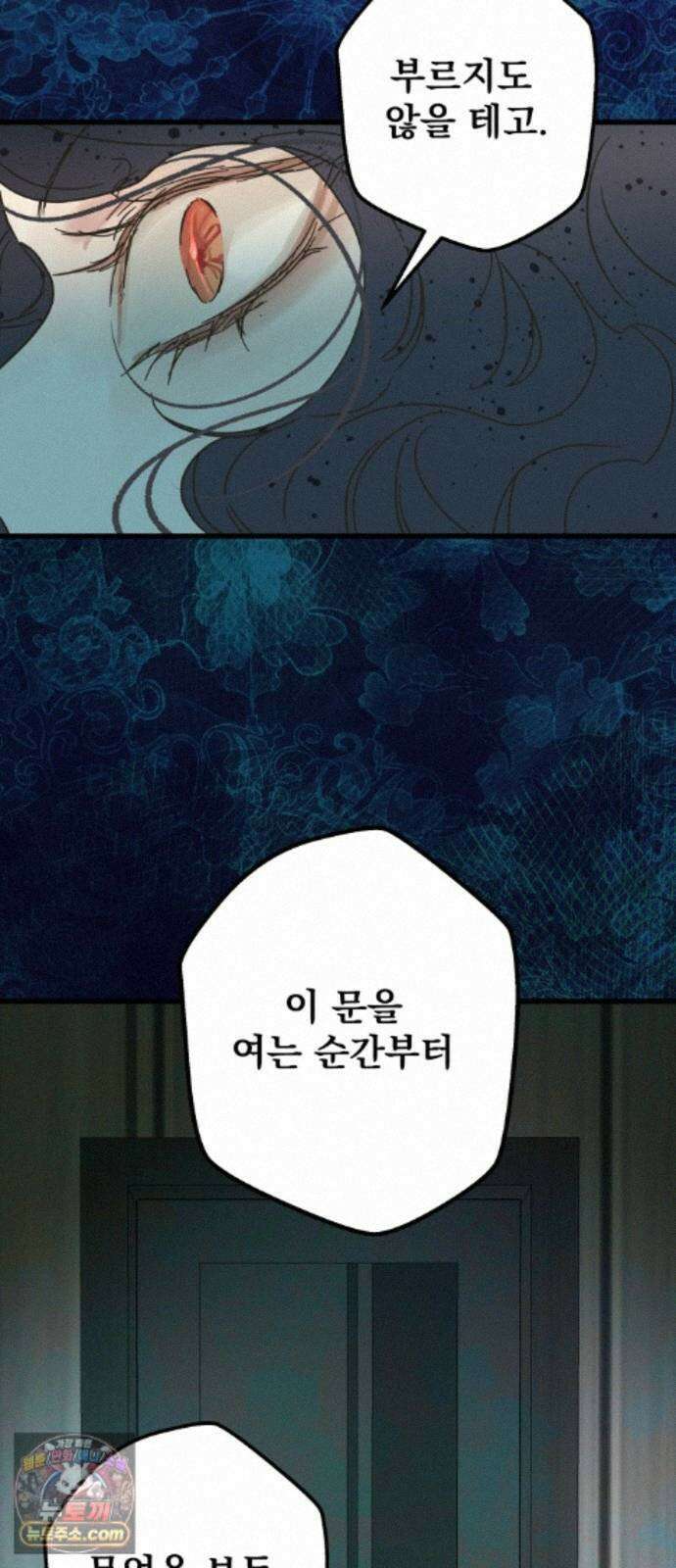 없는 사람 2부 7화 53
