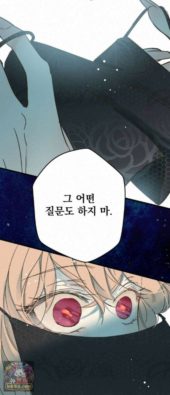 없는 사람 2부 7화 55