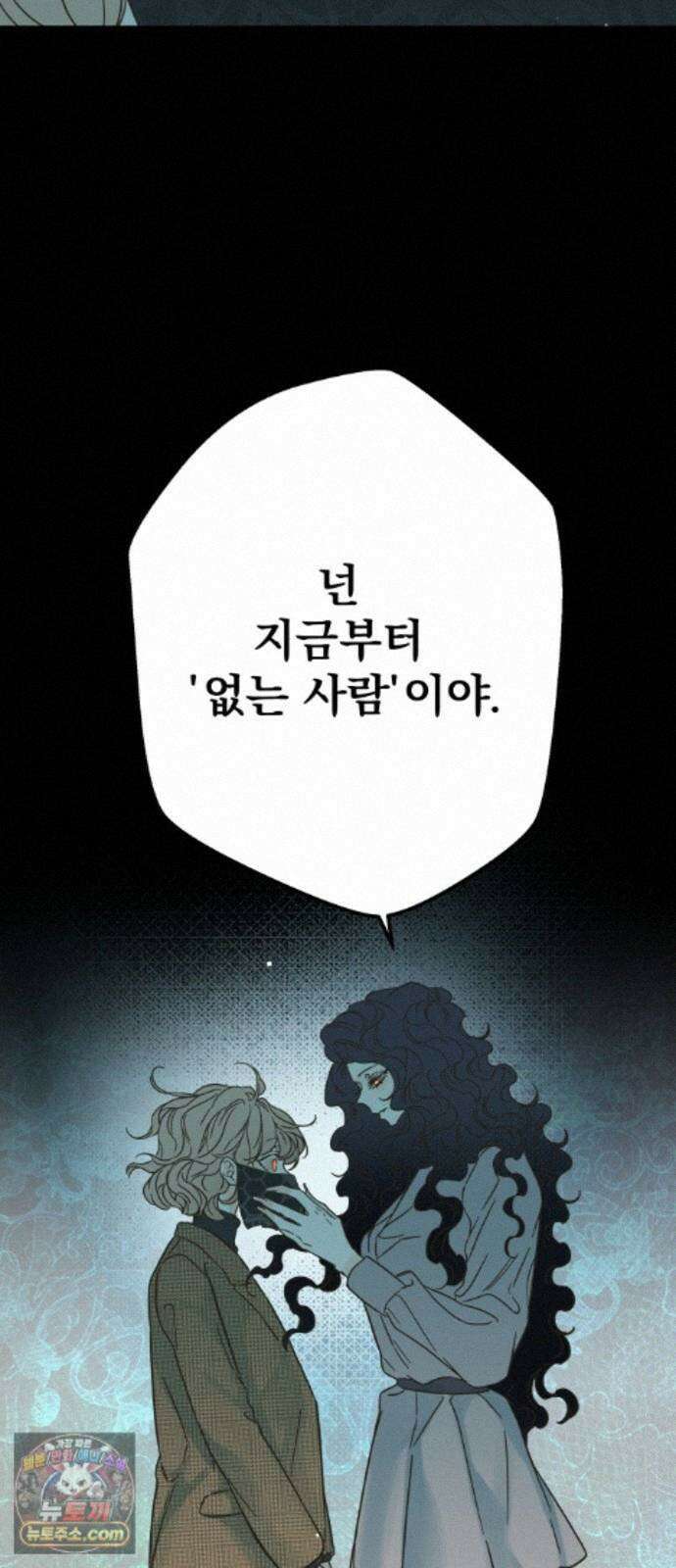없는 사람 2부 7화 56
