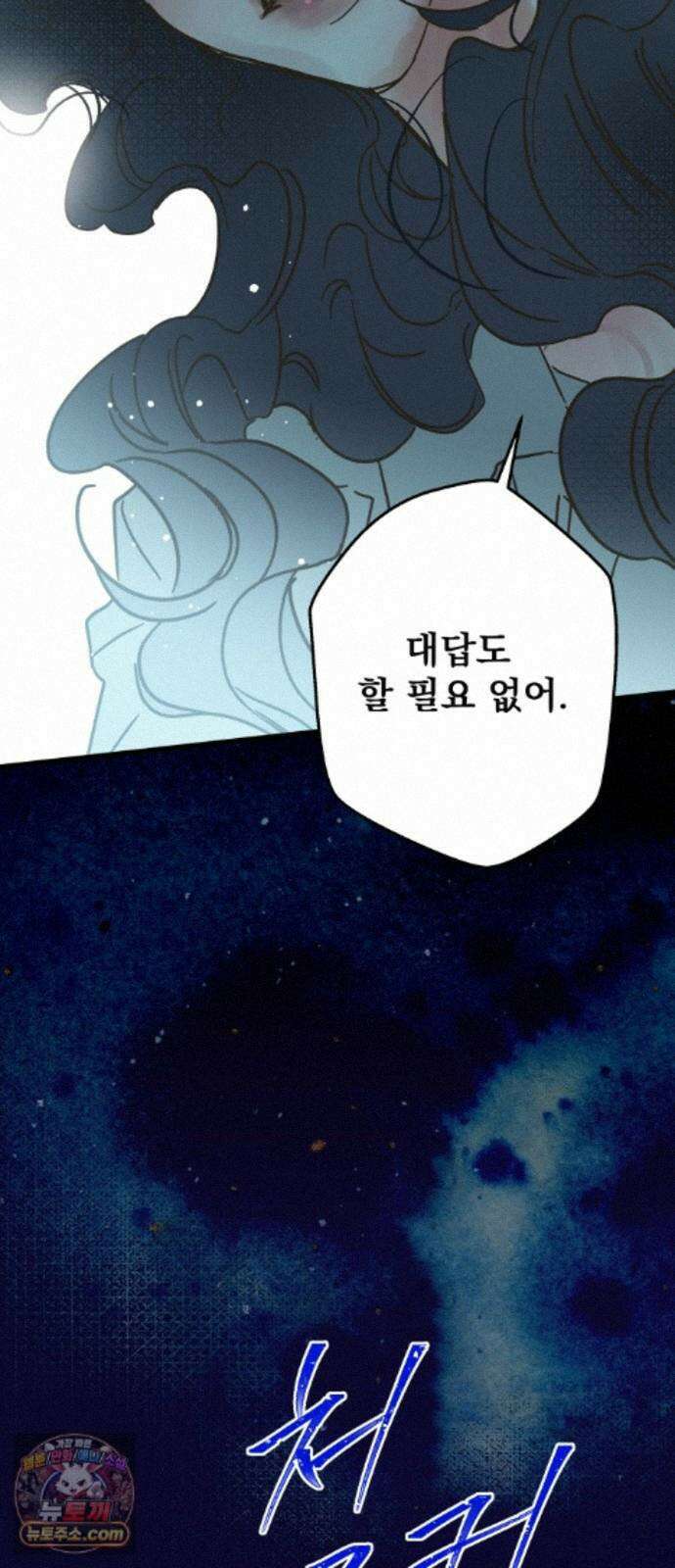 없는 사람 2부 7화 58