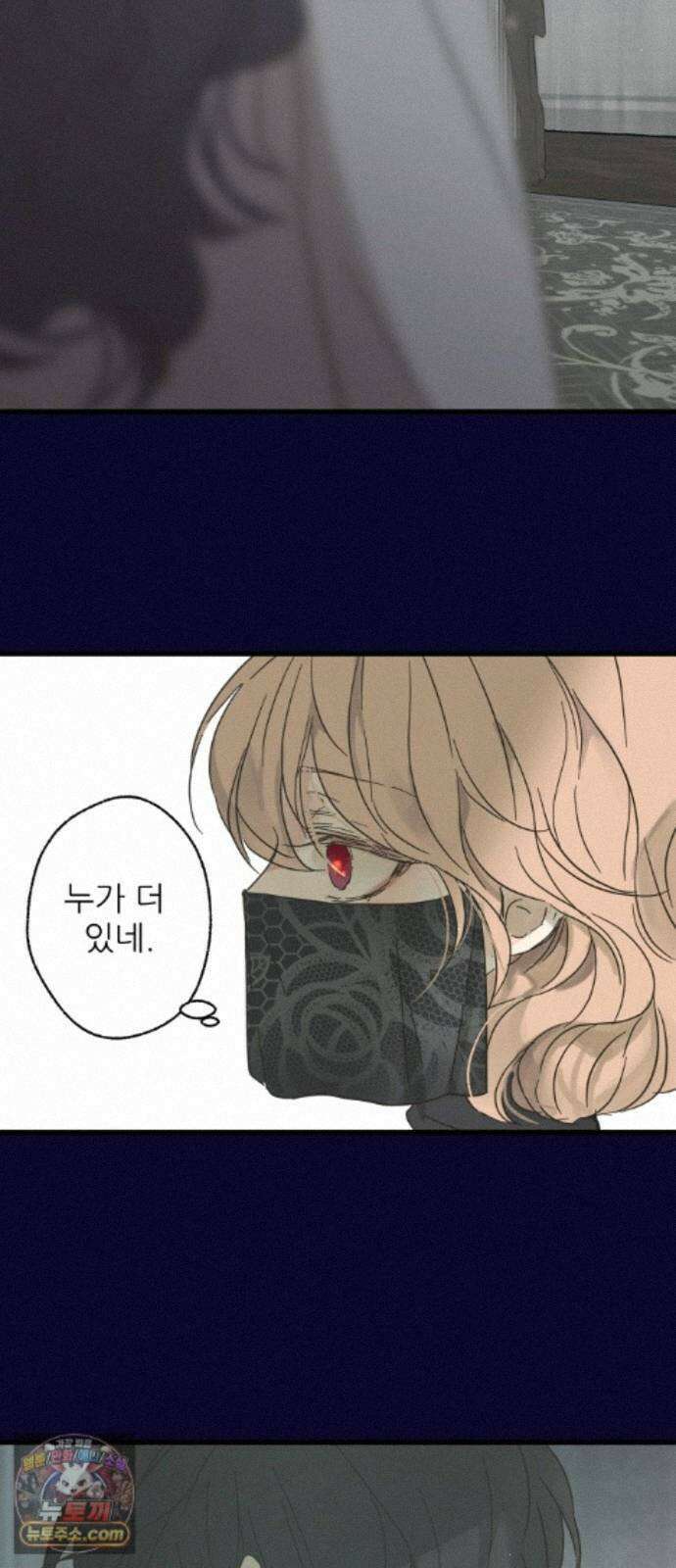 없는 사람 2부 7화 61
