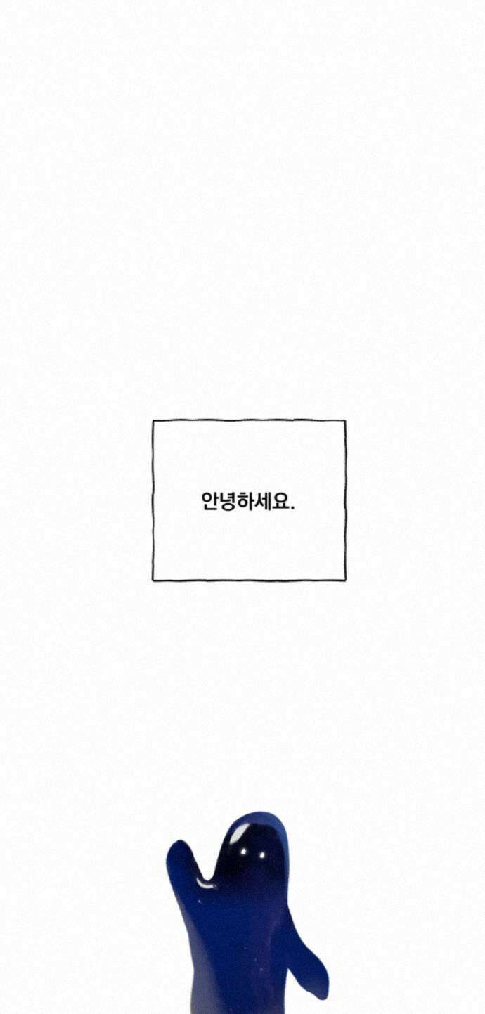 엄마를 만나러 가는 길 외전 15화 1