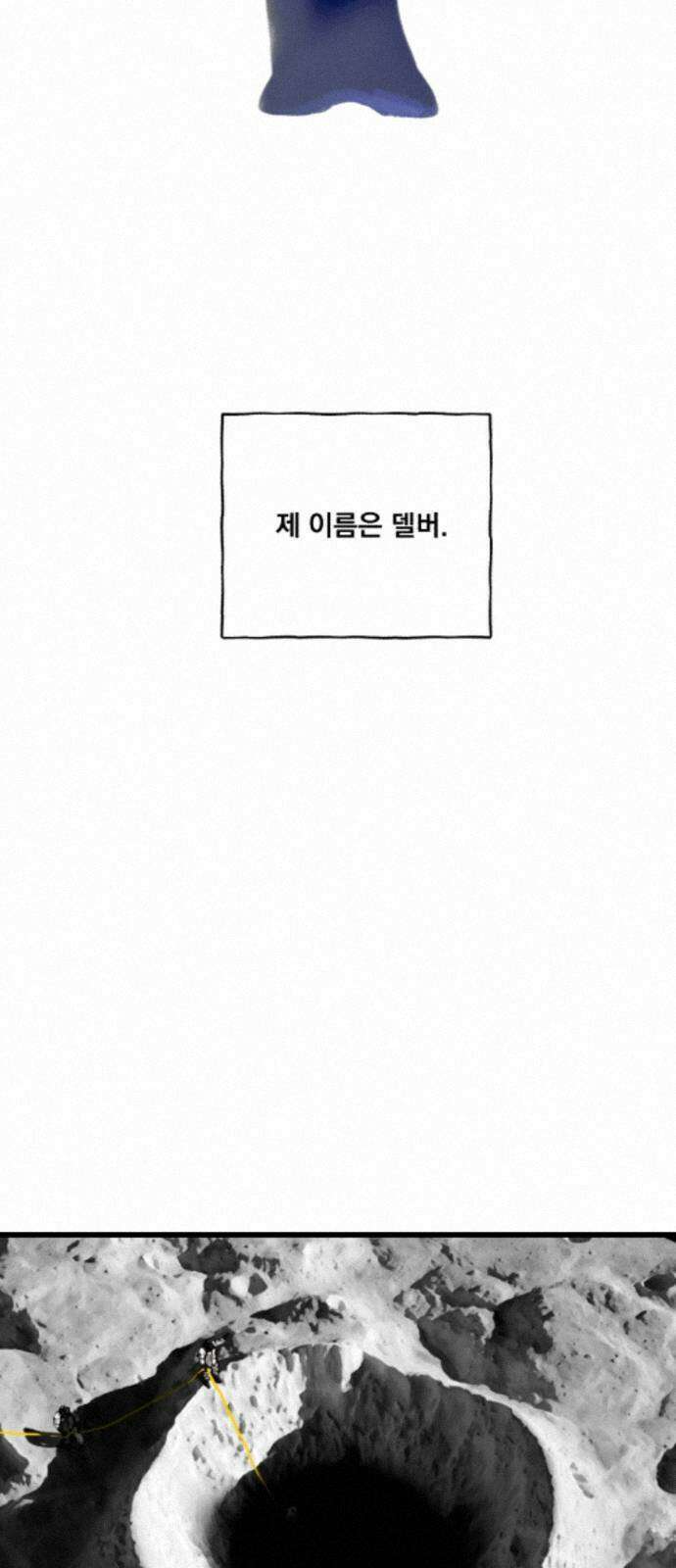 엄마를 만나러 가는 길 외전 15화 2