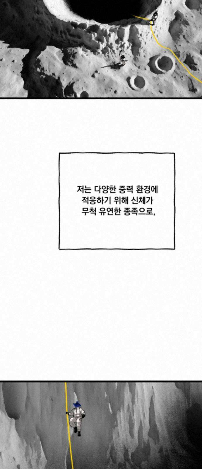 엄마를 만나러 가는 길 외전 15화 3