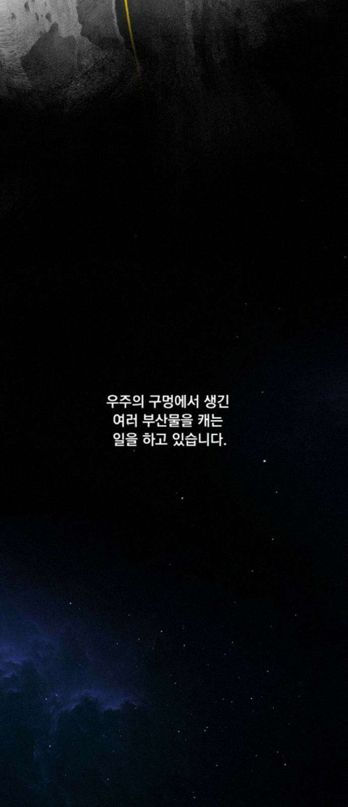 엄마를 만나러 가는 길 외전 15화 4