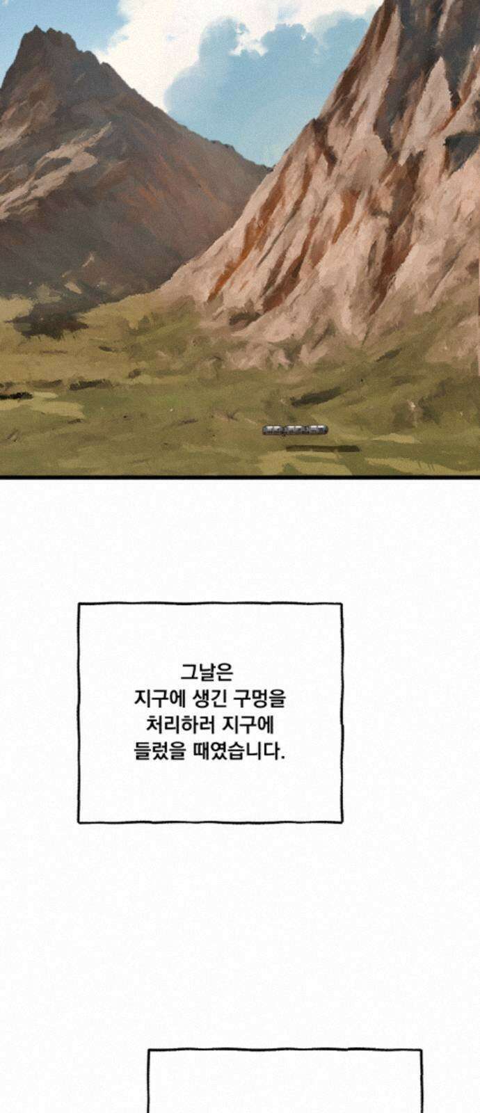 엄마를 만나러 가는 길 외전 15화 9