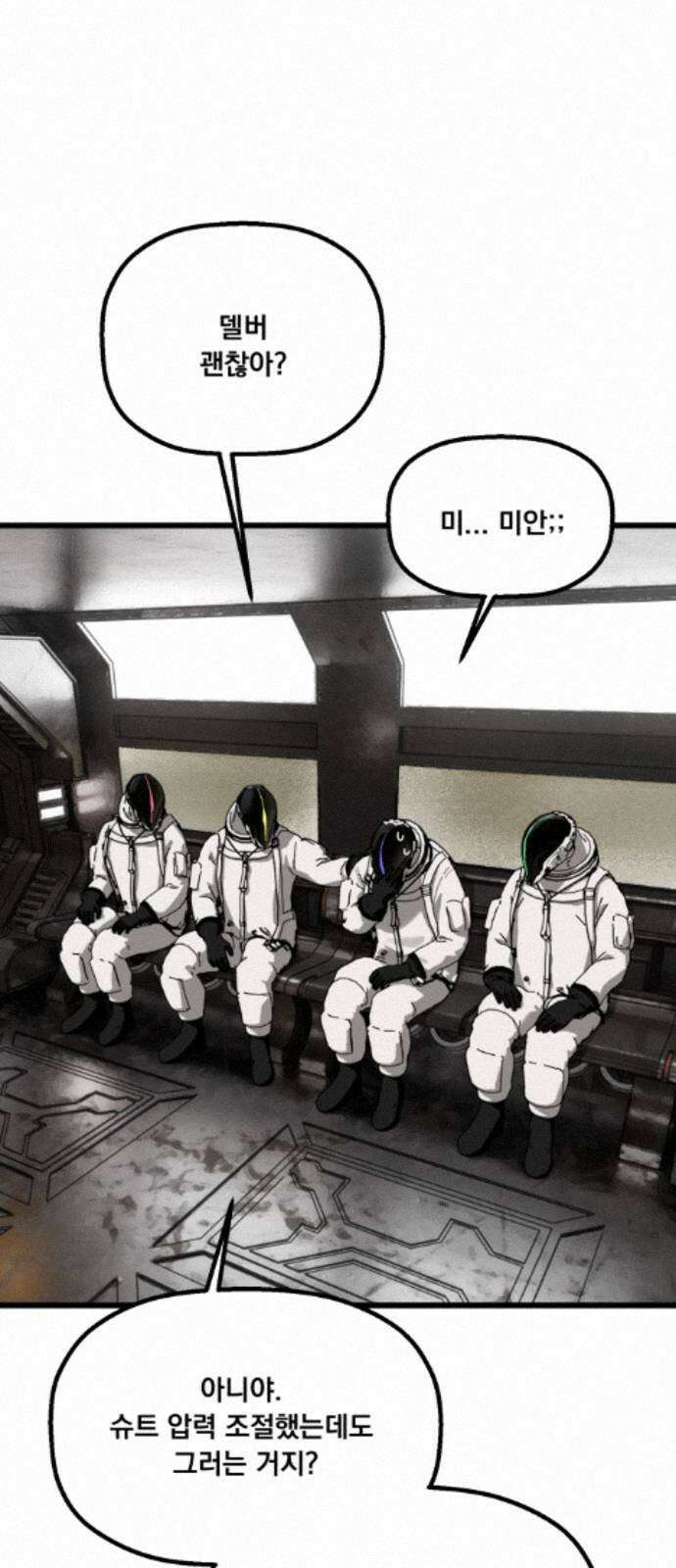 엄마를 만나러 가는 길 외전 15화 11