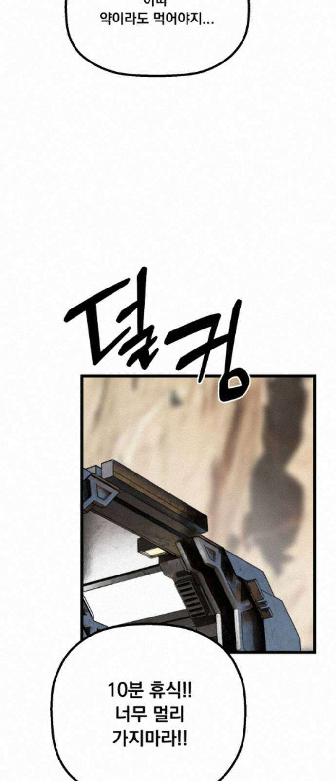 엄마를 만나러 가는 길 외전 15화 13