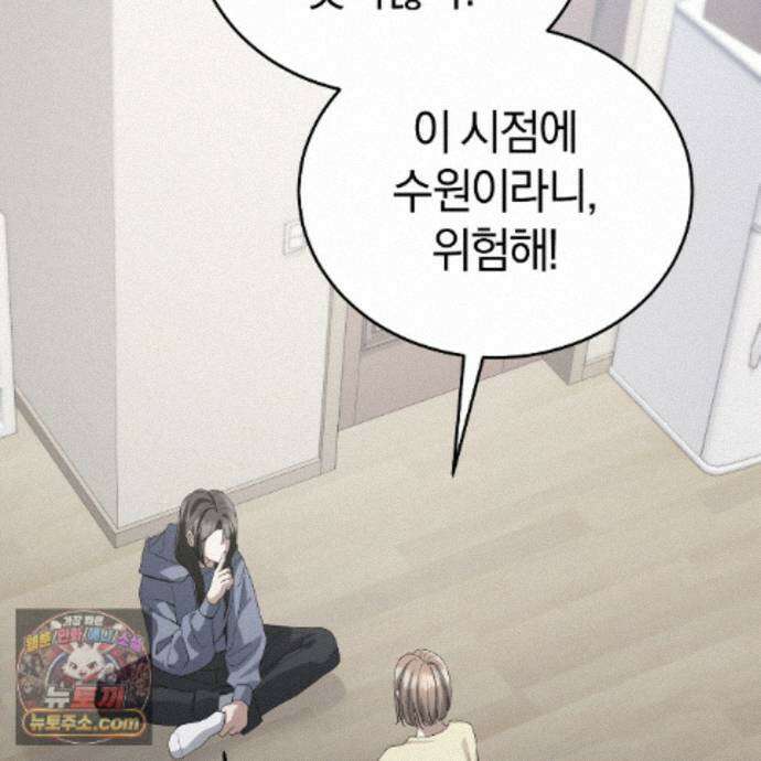 들개는 포식하는 꿈을 꾼다 29화 7