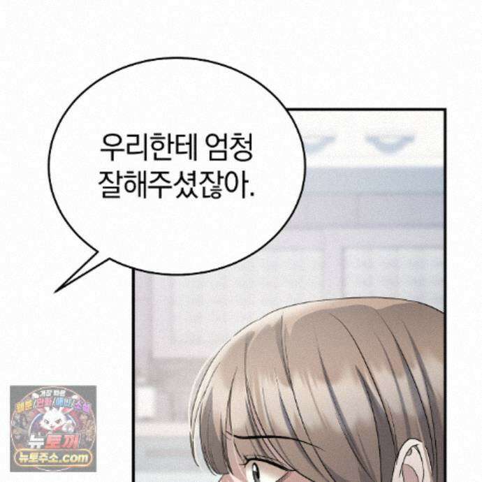 들개는 포식하는 꿈을 꾼다 29화 11