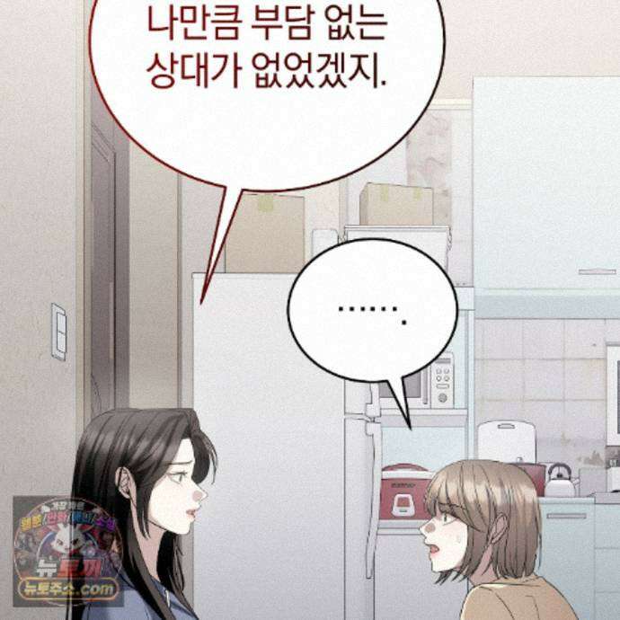 들개는 포식하는 꿈을 꾼다 29화 14