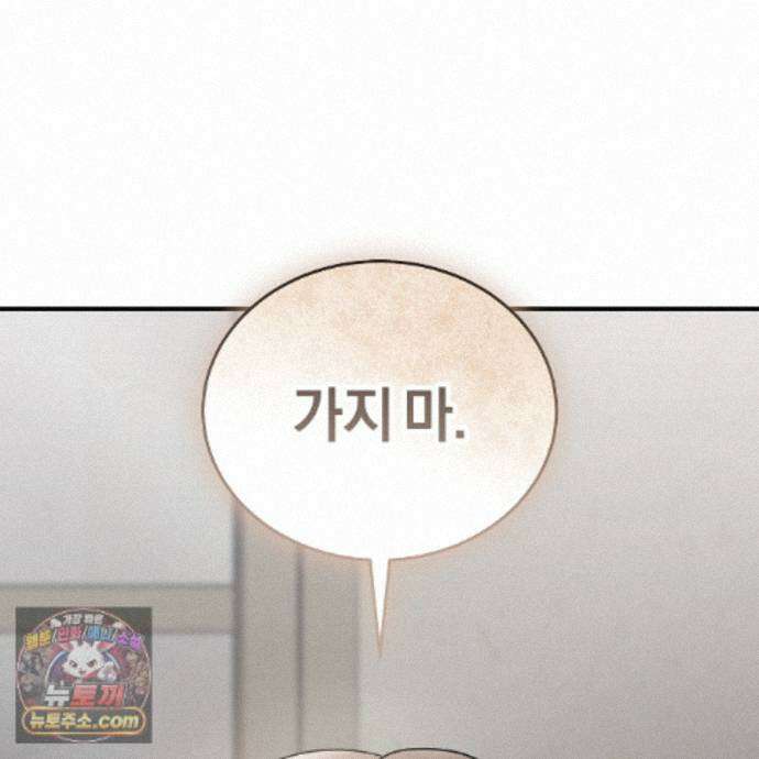 들개는 포식하는 꿈을 꾼다 29화 19