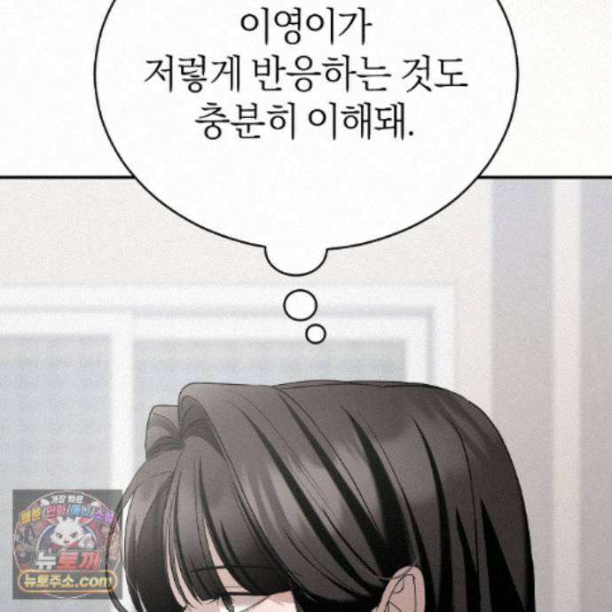 들개는 포식하는 꿈을 꾼다 29화 24