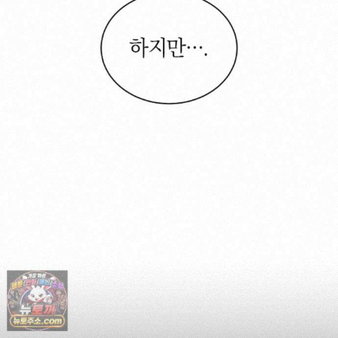 들개는 포식하는 꿈을 꾼다 29화 28