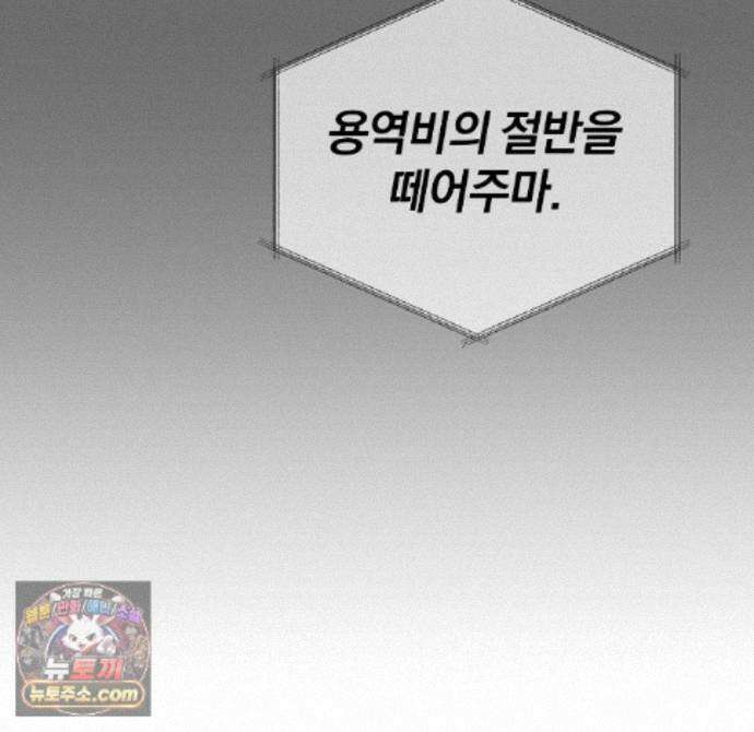 들개는 포식하는 꿈을 꾼다 29화 30