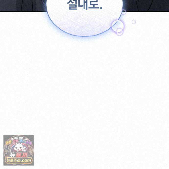 들개는 포식하는 꿈을 꾼다 29화 43