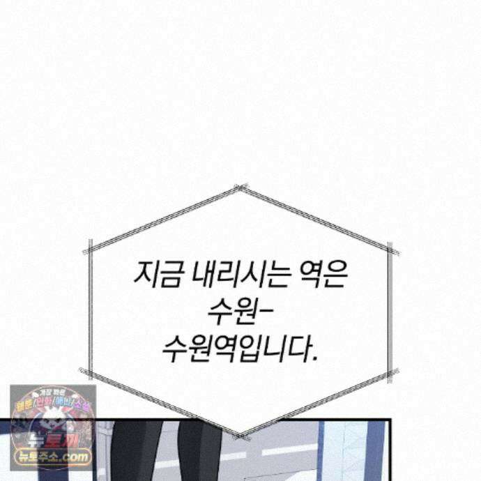 들개는 포식하는 꿈을 꾼다 29화 48