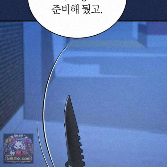 들개는 포식하는 꿈을 꾼다 29화 70