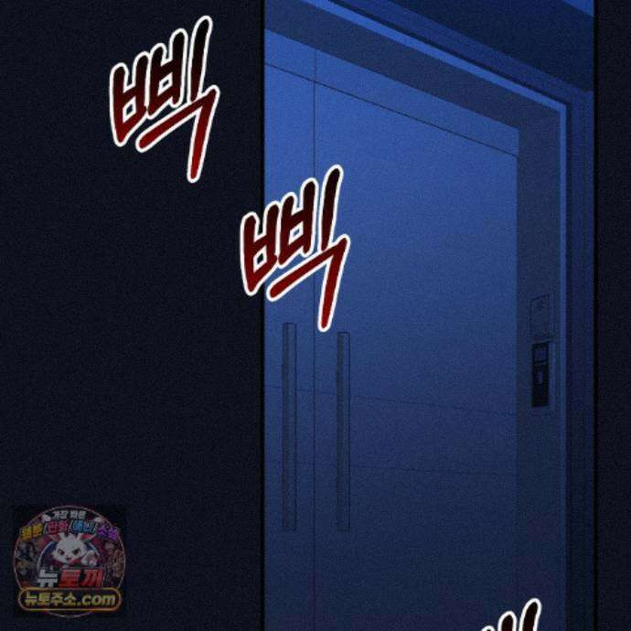 들개는 포식하는 꿈을 꾼다 29화 79