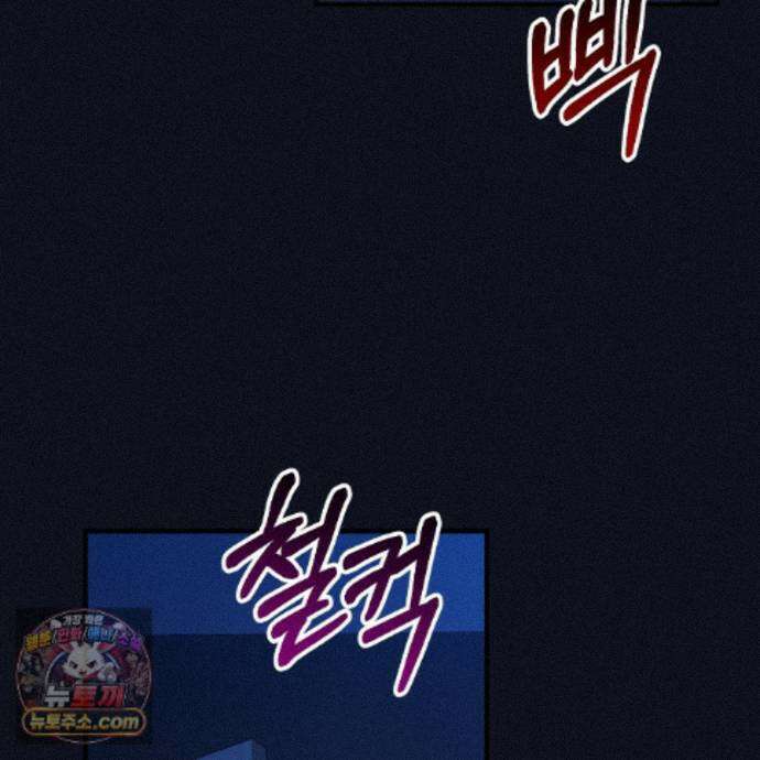 들개는 포식하는 꿈을 꾼다 29화 80