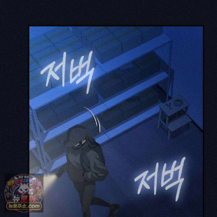 들개는 포식하는 꿈을 꾼다 29화 85