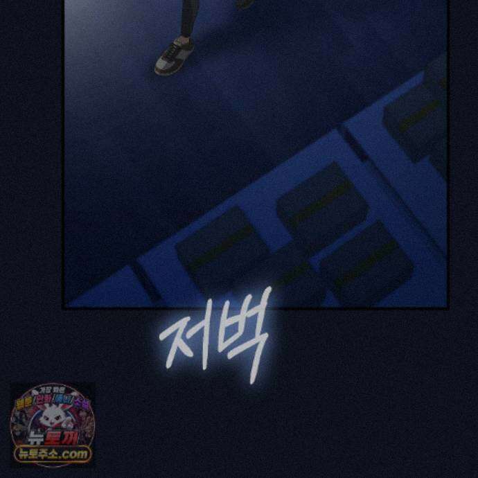 들개는 포식하는 꿈을 꾼다 29화 86