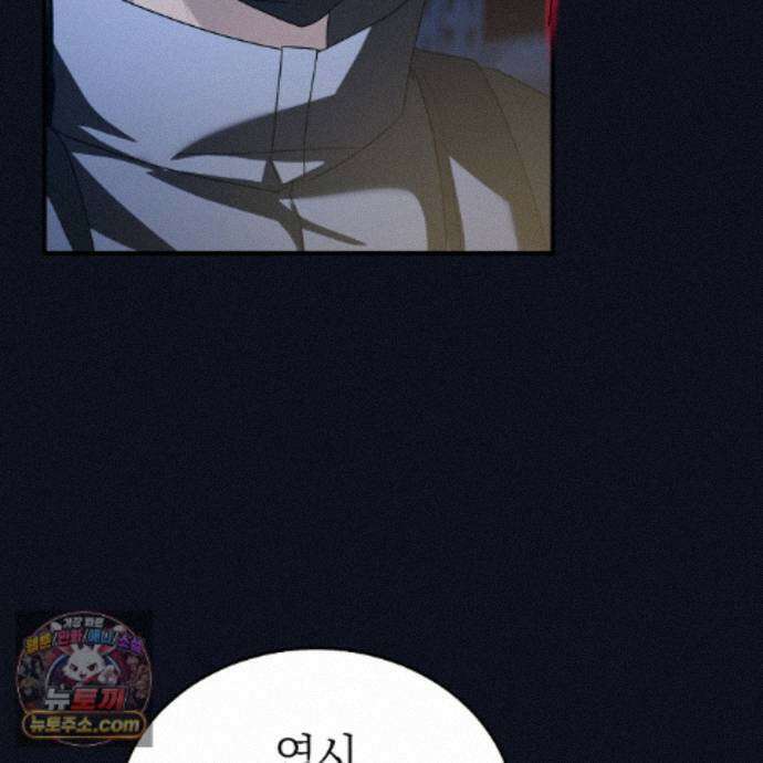 들개는 포식하는 꿈을 꾼다 29화 103