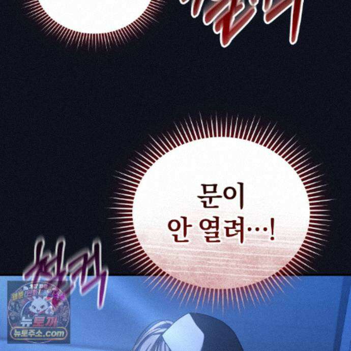 들개는 포식하는 꿈을 꾼다 29화 110