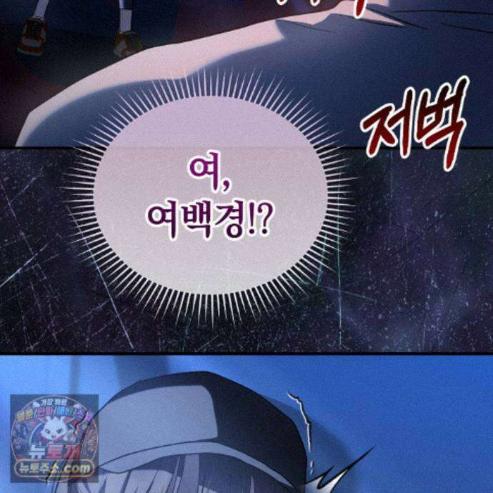 들개는 포식하는 꿈을 꾼다 29화 125