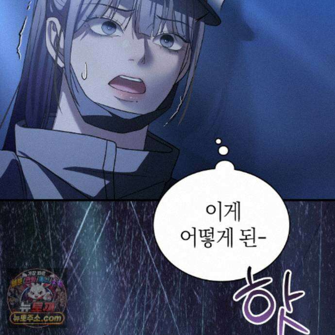 들개는 포식하는 꿈을 꾼다 29화 126