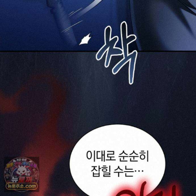 들개는 포식하는 꿈을 꾼다 29화 128