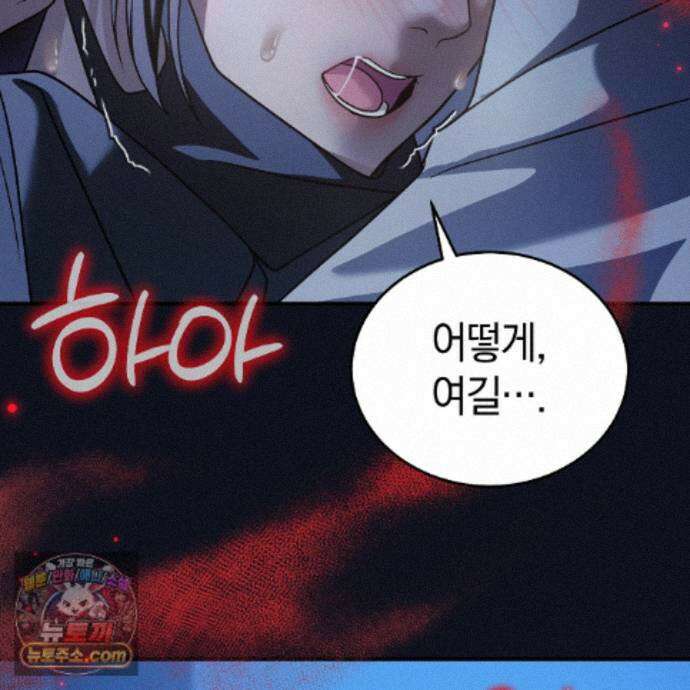 들개는 포식하는 꿈을 꾼다 29화 138