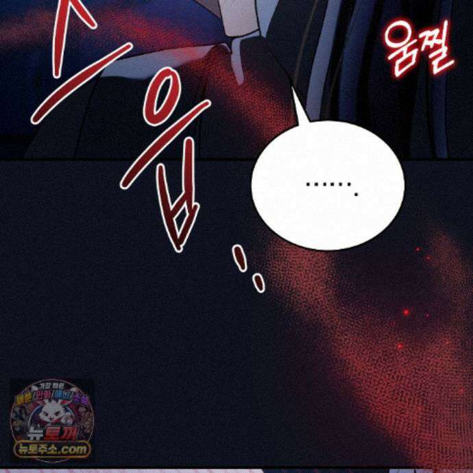 들개는 포식하는 꿈을 꾼다 29화 140