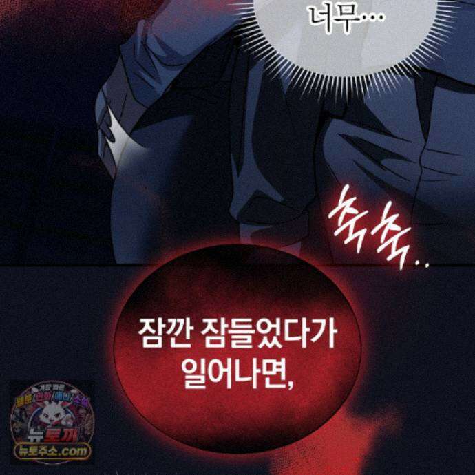 들개는 포식하는 꿈을 꾼다 29화 146