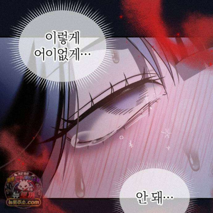 들개는 포식하는 꿈을 꾼다 29화 147