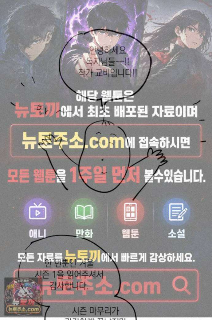 한 번뿐인 겨울 에필로그 시즌1 후기 1