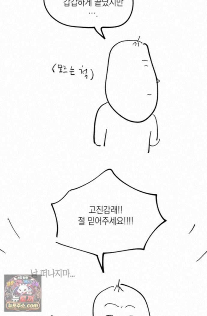 한 번뿐인 겨울 에필로그 시즌1 후기 2