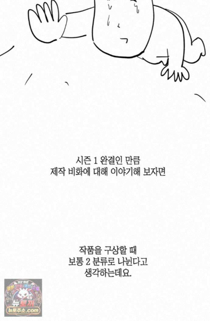 한 번뿐인 겨울 에필로그 시즌1 후기 3