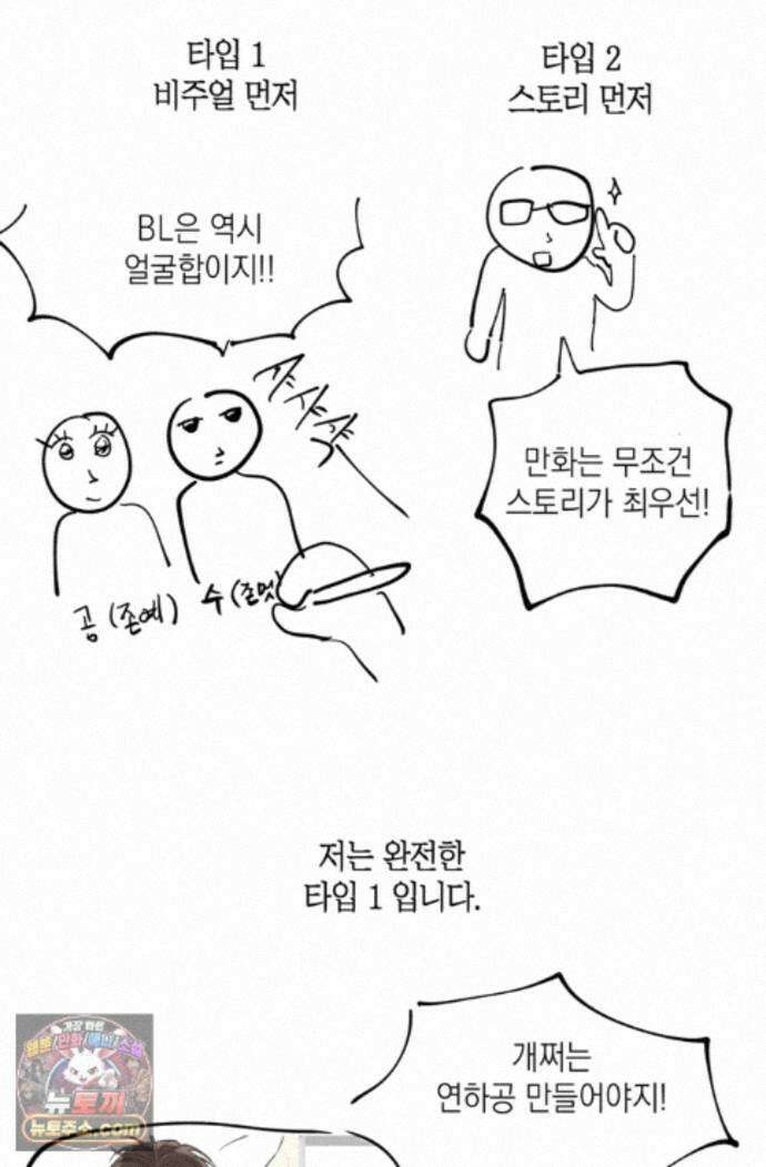 한 번뿐인 겨울 에필로그 시즌1 후기 4