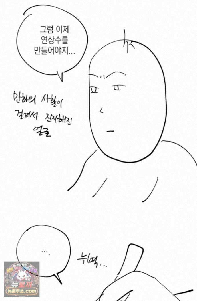 한 번뿐인 겨울 에필로그 시즌1 후기 6
