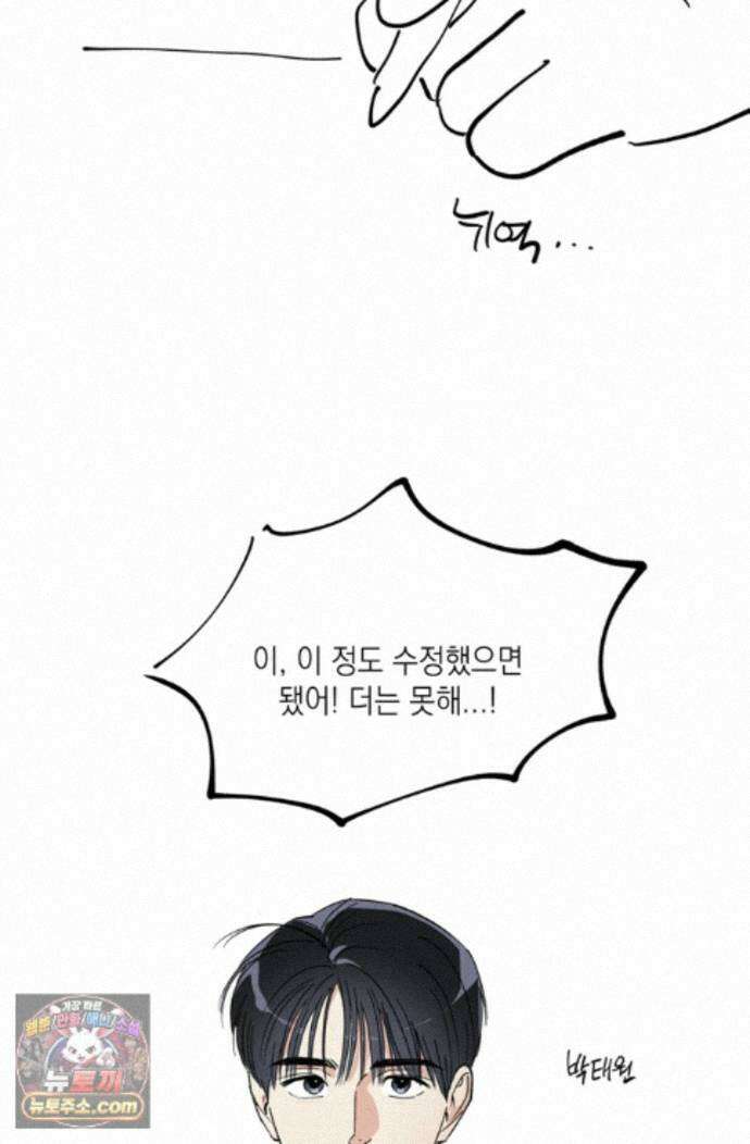 한 번뿐인 겨울 에필로그 시즌1 후기 7