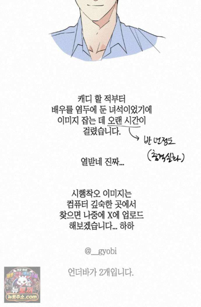 한 번뿐인 겨울 에필로그 시즌1 후기 8